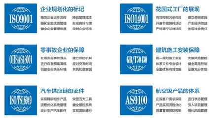 東莞ohsas18001職業(yè)健康管理體系認(rèn)證證書(shū)辦理