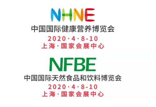 2020年美容口服產品展暨83屆全國藥交會上海虹橋展館