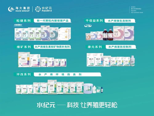 好產品 好服務讓養殖健康輕松 水紀元 經銷商助養戶增產增收