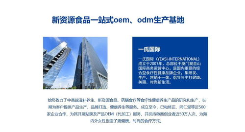 一氏國(guó)際解讀 企業(yè)生存法則變了 揭秘健康行業(yè)背后產(chǎn)品與服務(wù)鏈