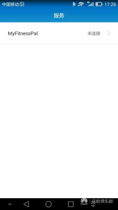 華為穿戴和微信不能同步 - 華為手環(huán)B2咨詢(xún)求助 花粉俱樂(lè)部