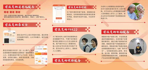 深耕服務(wù) 助力健康 泰康人壽河南分公司用有溫度的服務(wù)詮釋有溫度的保險(xiǎn)