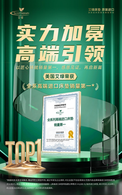 技術(shù)驅(qū)動(dòng)品質(zhì) 運(yùn)時(shí)通華東工廠(chǎng)1200米床墊智能制造線(xiàn)引領(lǐng)中國(guó)制造新高度